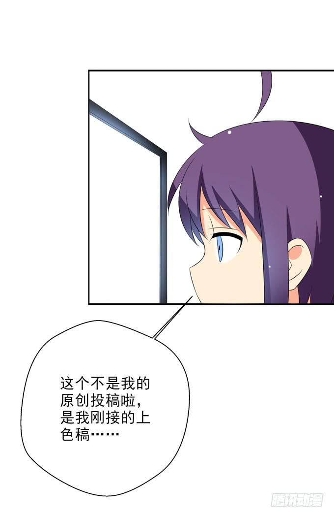 《这货是我的青梅竹马》偏爱你的原因 第13页