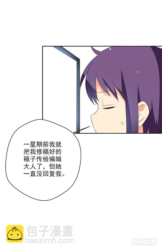 《这货是我的青梅竹马》偏爱你的原因 第14页