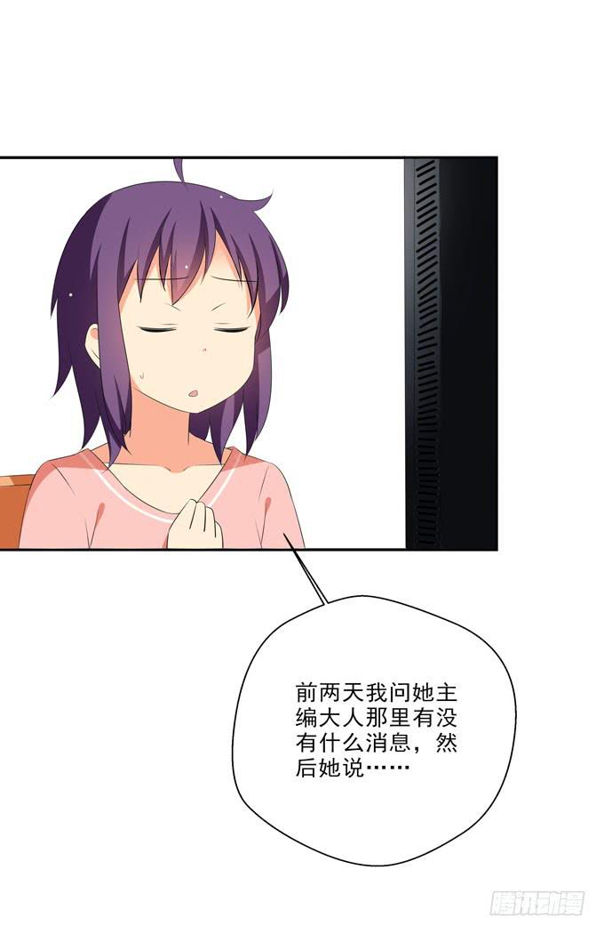 《这货是我的青梅竹马》偏爱你的原因 第15页