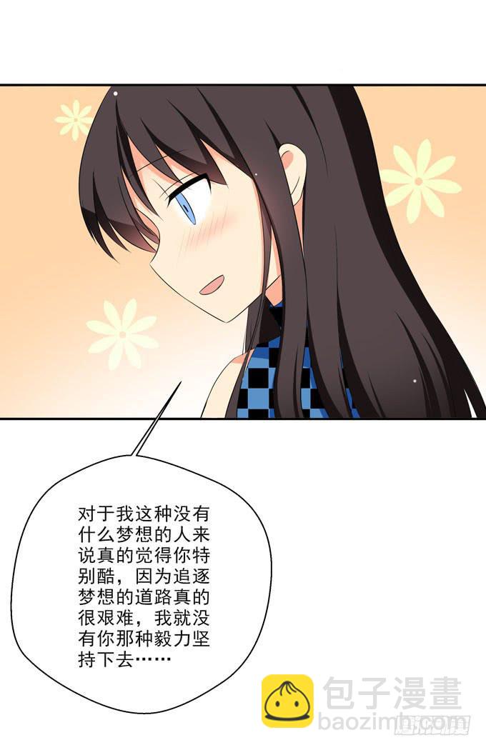《这货是我的青梅竹马》偏爱你的原因 第23页