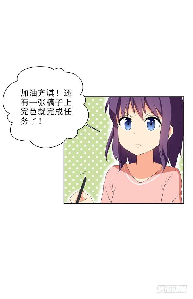 《这货是我的青梅竹马》偏爱你的原因 第3页