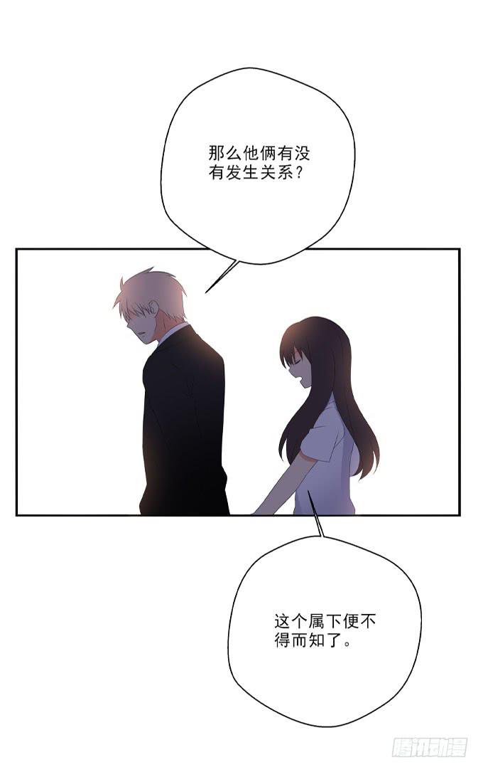 《这货是我的青梅竹马》楚风和傅焱雪的关系 第11页