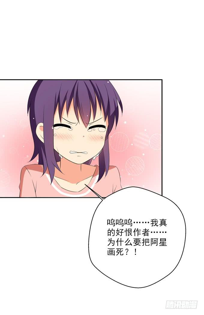 《这货是我的青梅竹马》为什么你那么执着于当漫画家？ 第10页