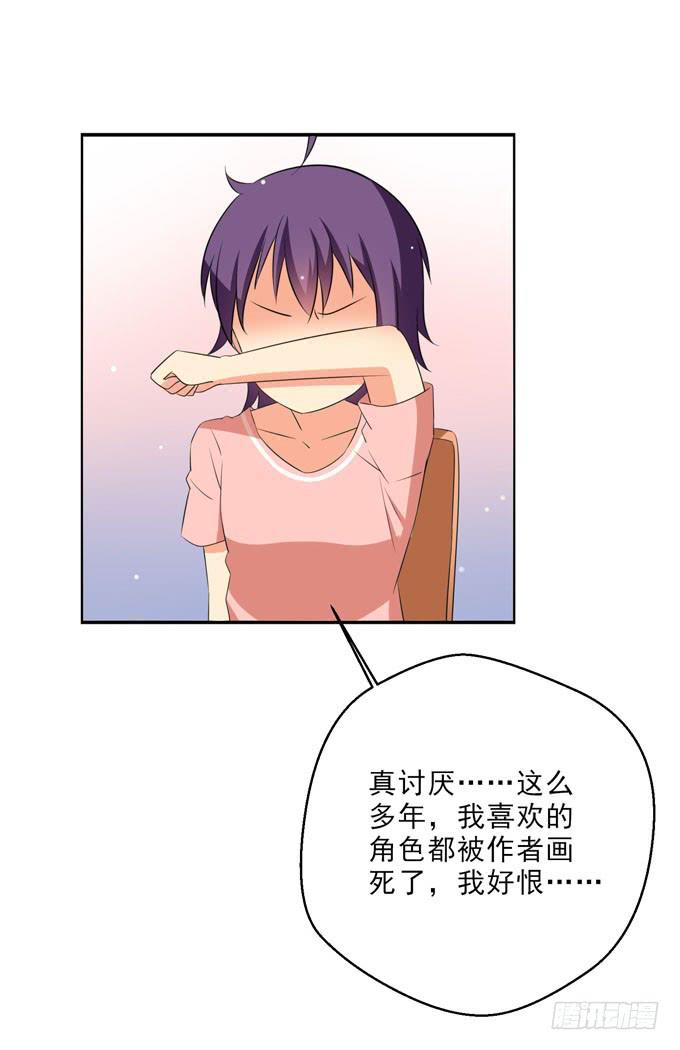 《这货是我的青梅竹马》为什么你那么执着于当漫画家？ 第12页