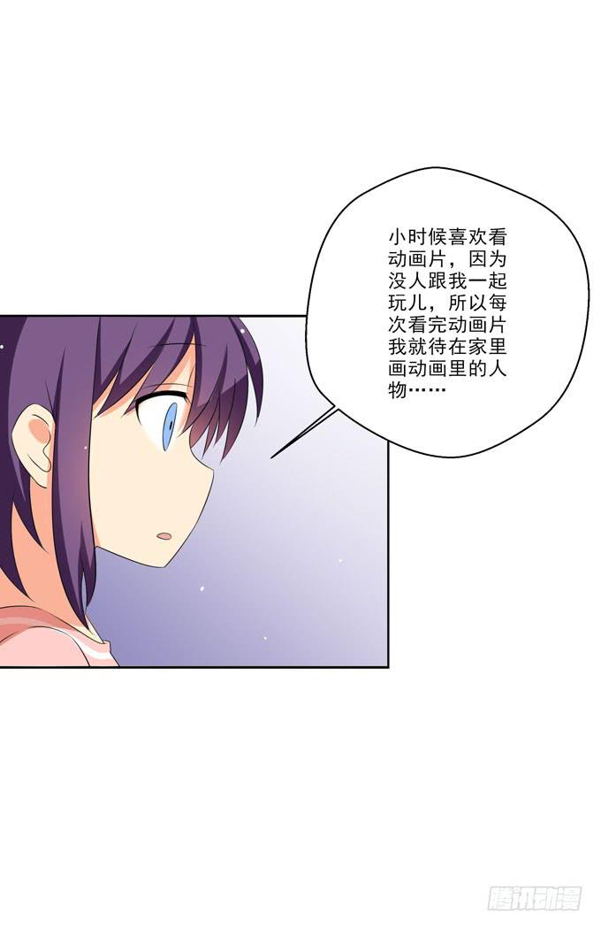 《这货是我的青梅竹马》为什么你那么执着于当漫画家？ 第2页