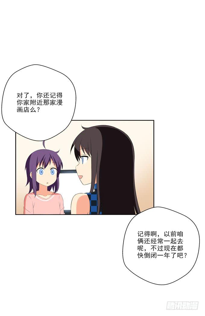《这货是我的青梅竹马》为什么你那么执着于当漫画家？ 第4页