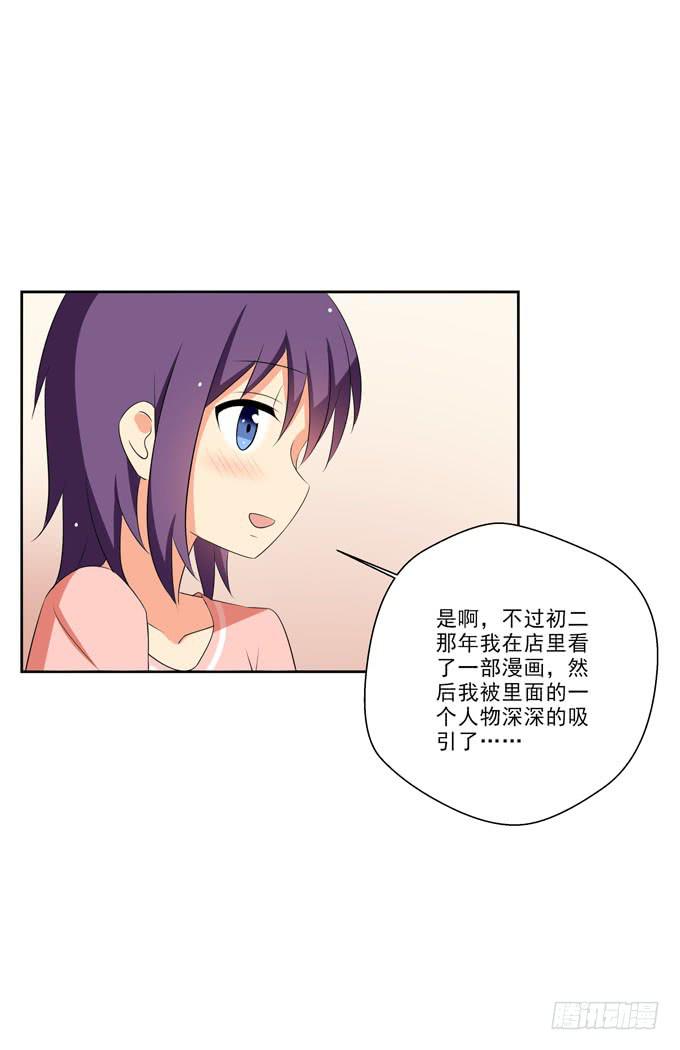 《这货是我的青梅竹马》为什么你那么执着于当漫画家？ 第5页