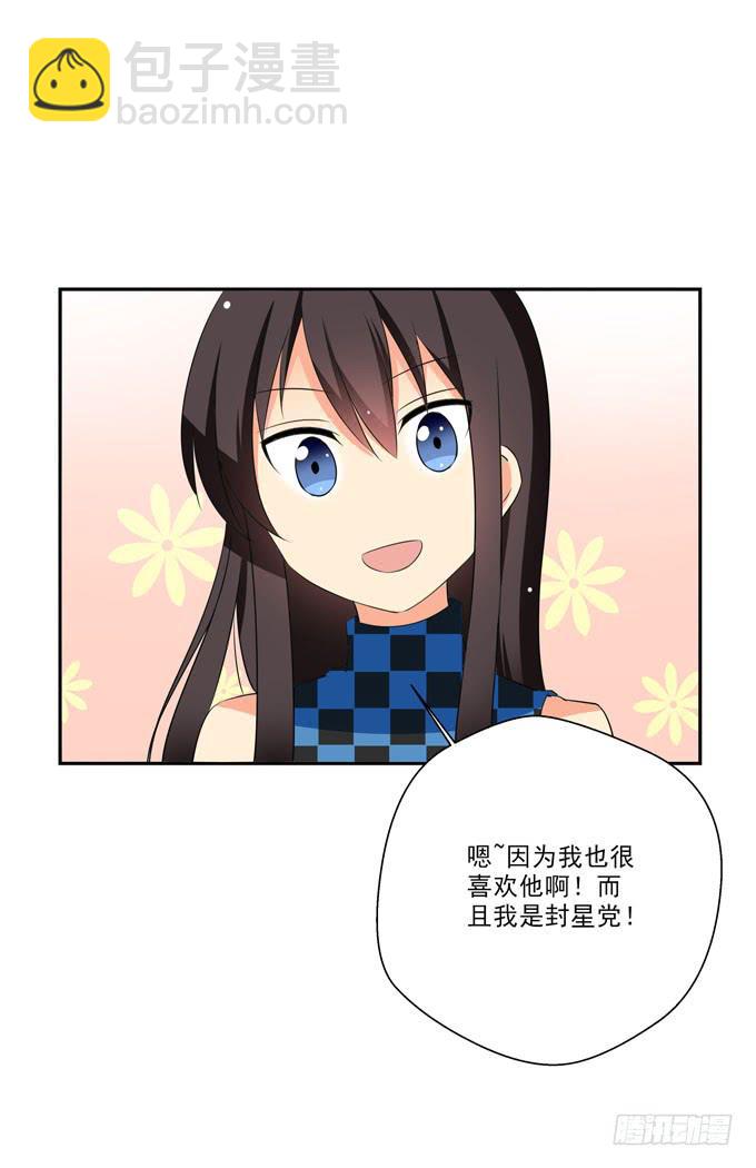 《这货是我的青梅竹马》为什么你那么执着于当漫画家？ 第7页
