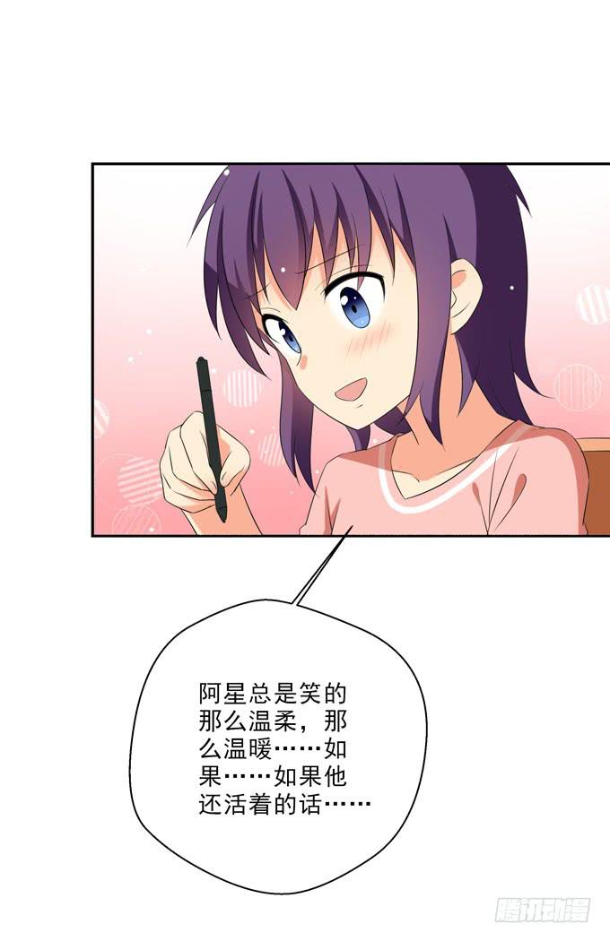 《这货是我的青梅竹马》为什么你那么执着于当漫画家？ 第9页