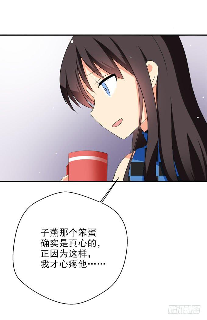 《这货是我的青梅竹马》我只愿他能幸福 第1页