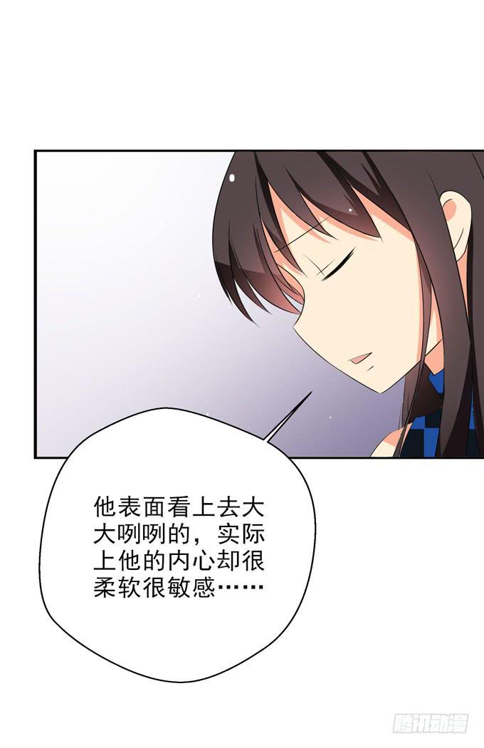 《这货是我的青梅竹马》我只愿他能幸福 第2页