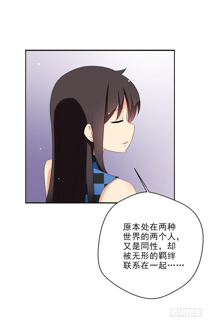 《这货是我的青梅竹马》我只愿他能幸福 第3页