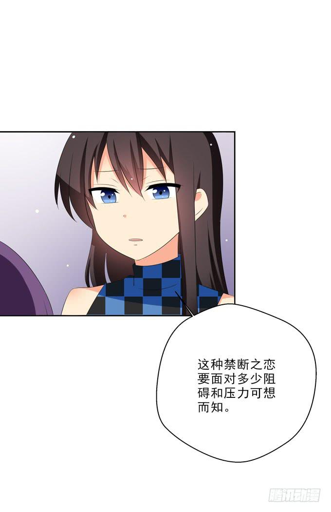 《这货是我的青梅竹马》我只愿他能幸福 第4页