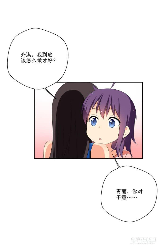 《这货是我的青梅竹马》我只愿他能幸福 第6页