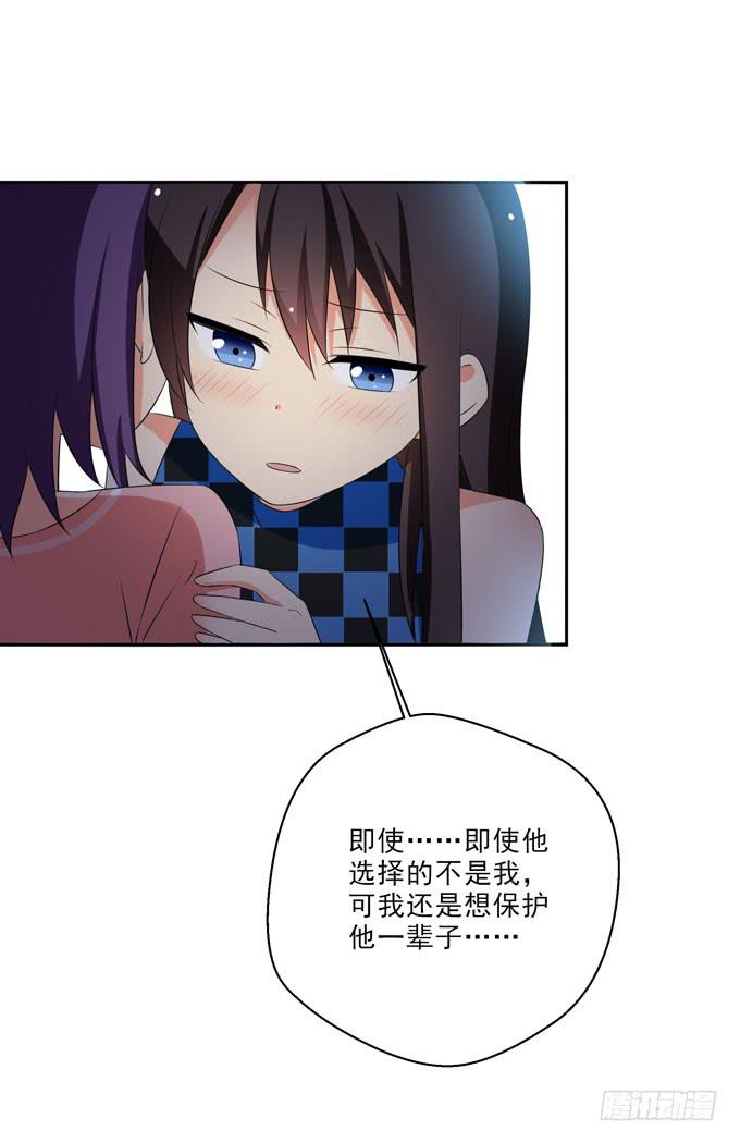 《这货是我的青梅竹马》我只愿他能幸福 第7页