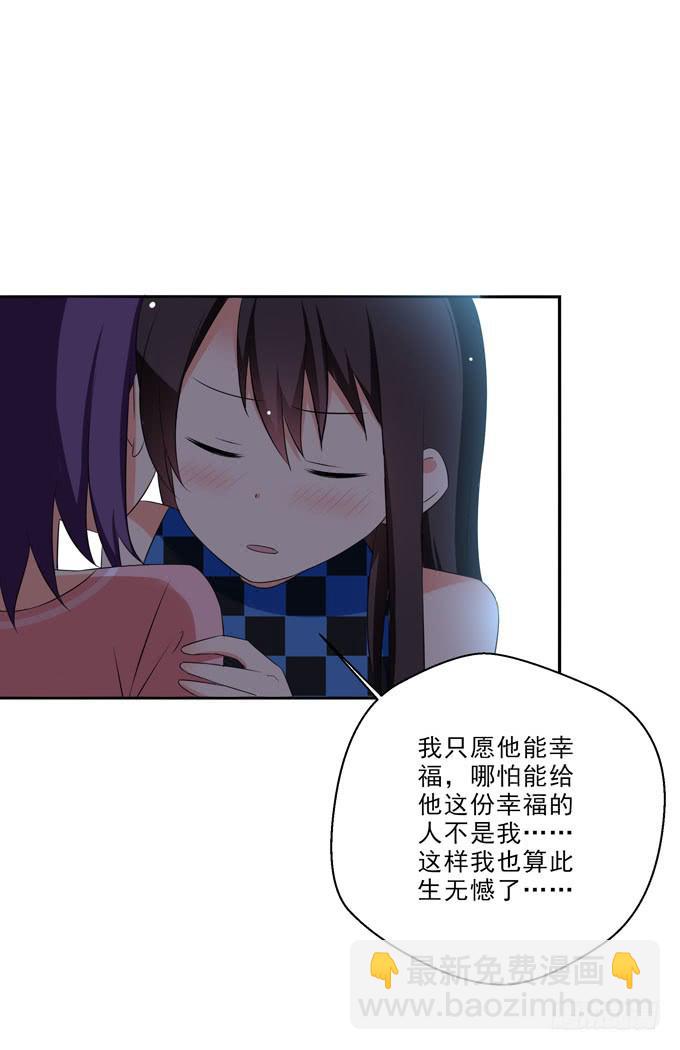 《这货是我的青梅竹马》我只愿他能幸福 第8页
