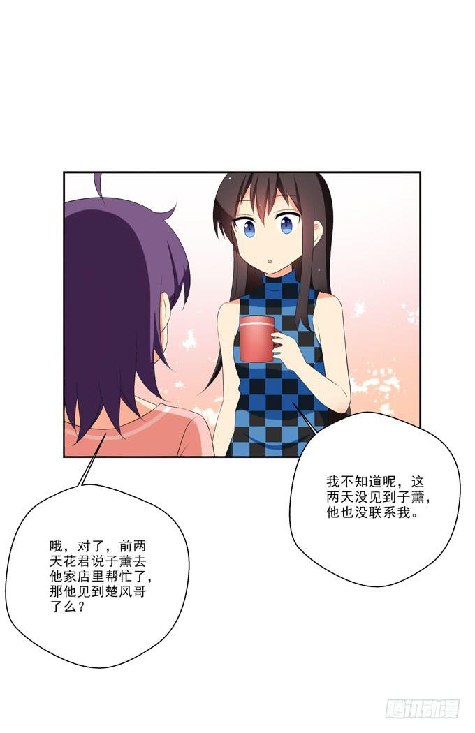 《这货是我的青梅竹马》努力变强吧！ 第11页
