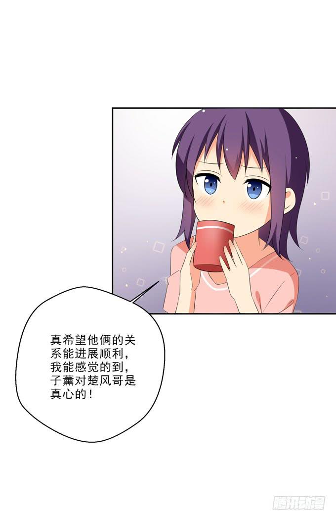 《这货是我的青梅竹马》努力变强吧！ 第12页