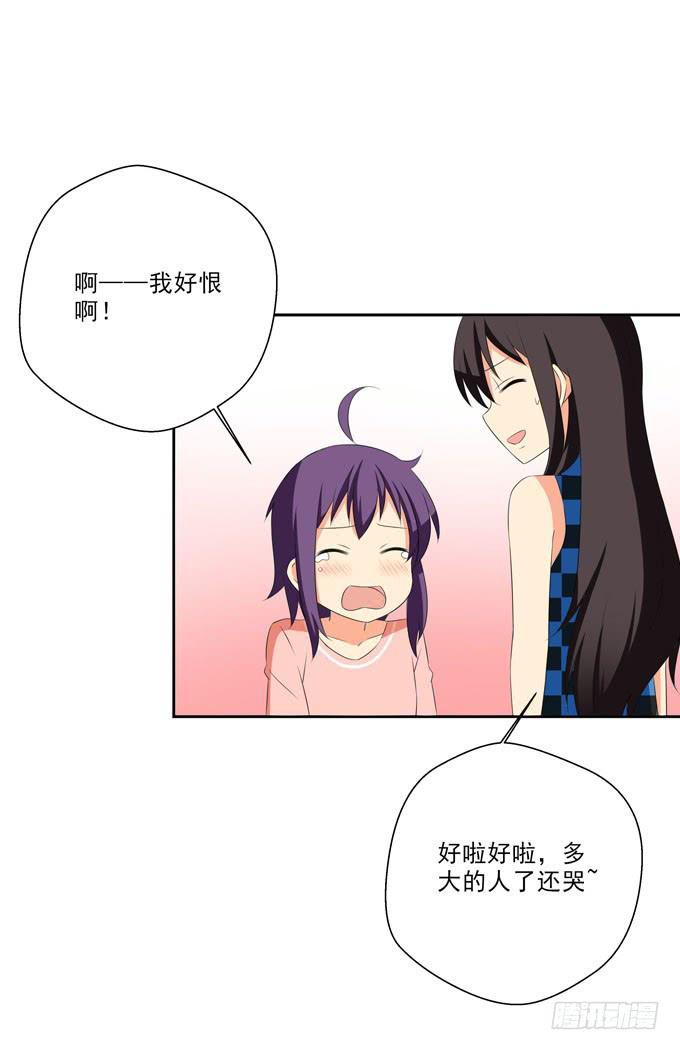 《这货是我的青梅竹马》努力变强吧！ 第1页