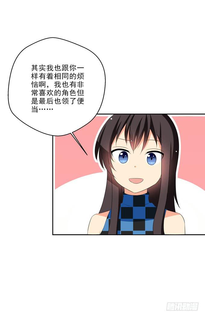《这货是我的青梅竹马》努力变强吧！ 第2页