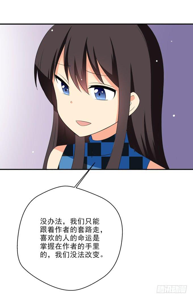 《这货是我的青梅竹马》努力变强吧！ 第3页