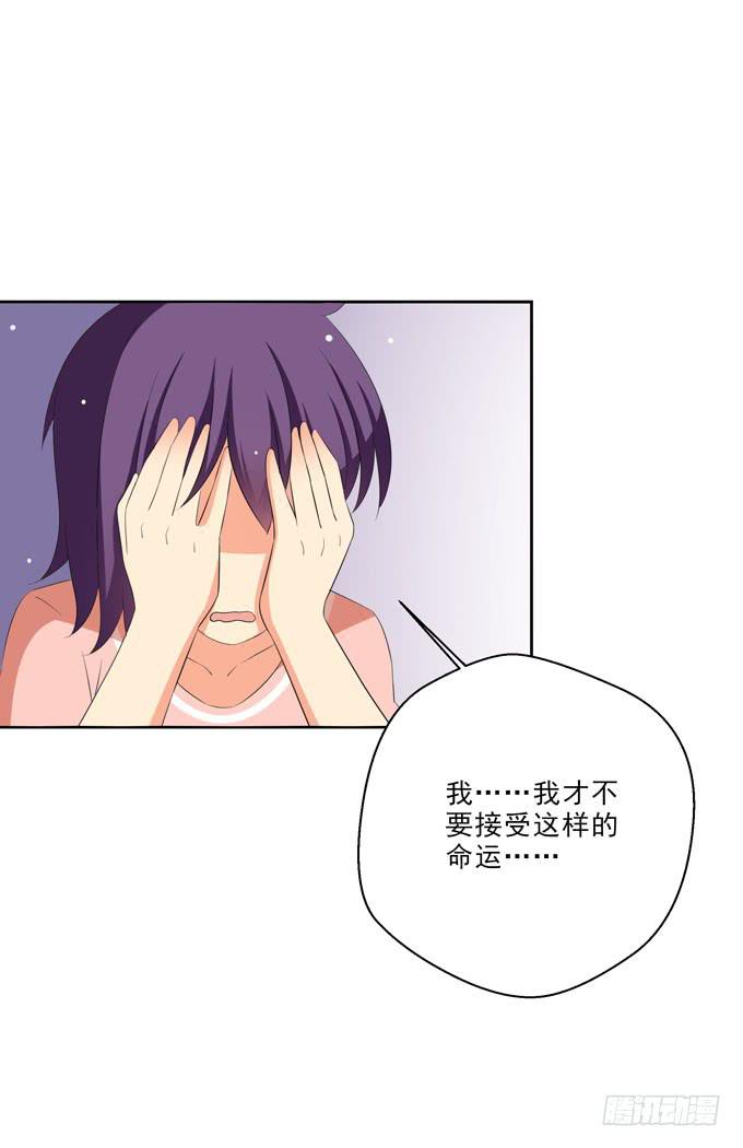 《这货是我的青梅竹马》努力变强吧！ 第4页