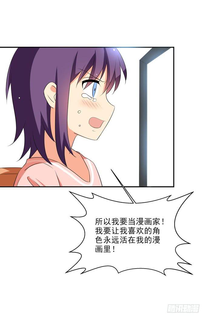 《这货是我的青梅竹马》努力变强吧！ 第5页