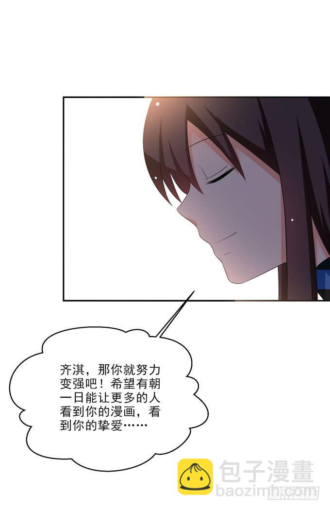 《这货是我的青梅竹马》努力变强吧！ 第7页