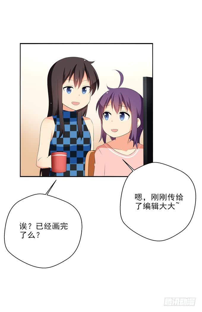 《这货是我的青梅竹马》努力变强吧！ 第9页