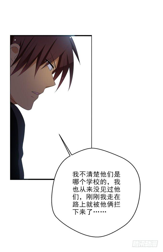 《这货是我的青梅竹马》你的事我不会再过问 第11页