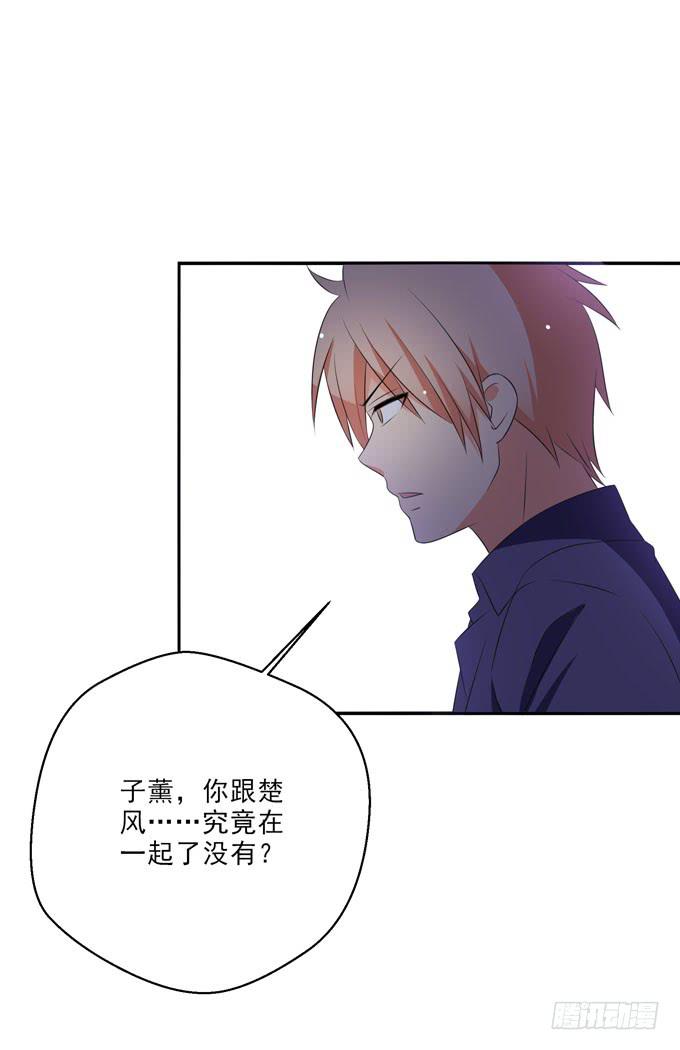 《这货是我的青梅竹马》你的事我不会再过问 第12页