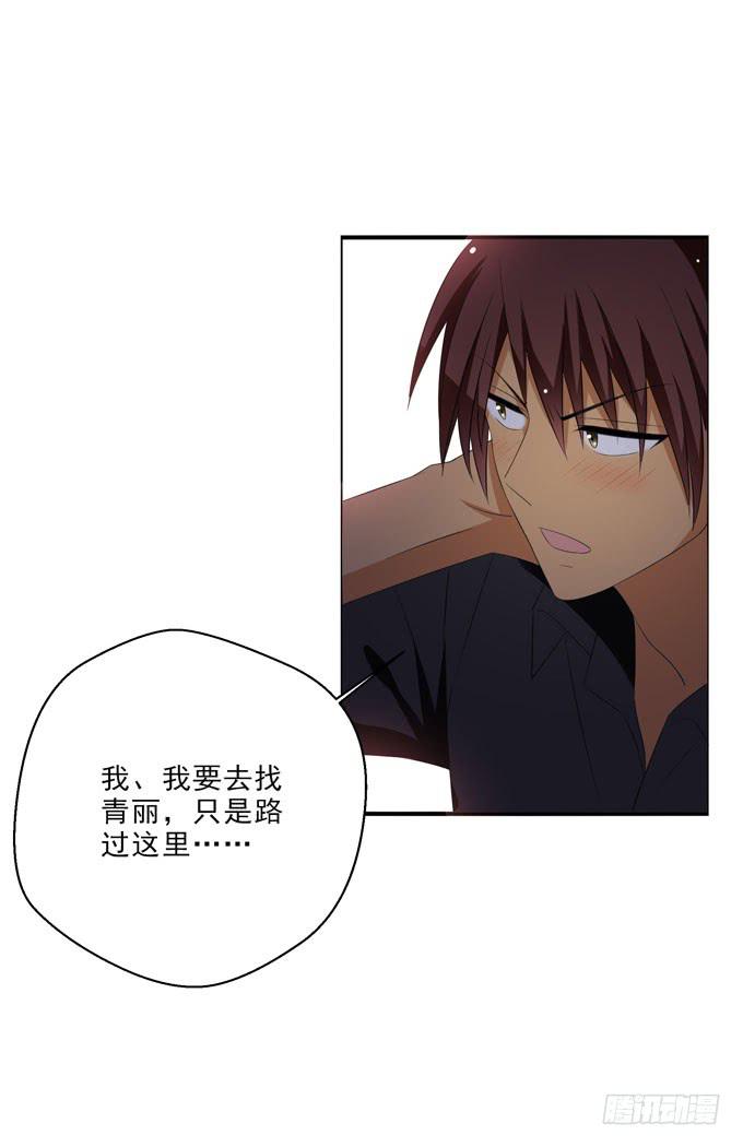 《这货是我的青梅竹马》你的事我不会再过问 第1页
