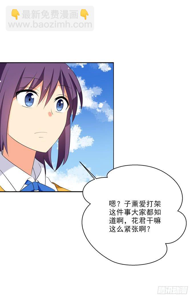 《这货是我的青梅竹马》你的事我不会再过问 第3页