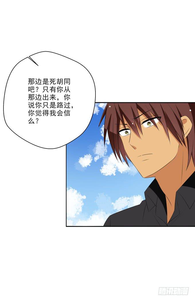 《这货是我的青梅竹马》你的事我不会再过问 第4页
