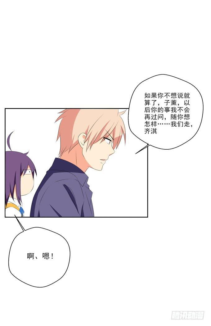 《这货是我的青梅竹马》你的事我不会再过问 第5页
