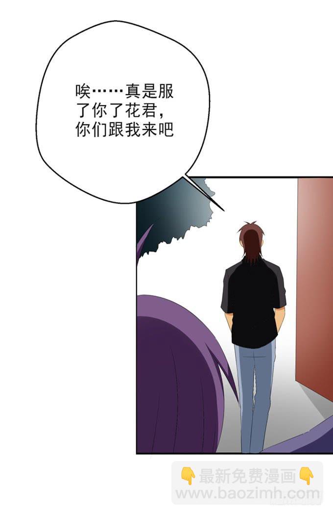 《这货是我的青梅竹马》你的事我不会再过问 第6页