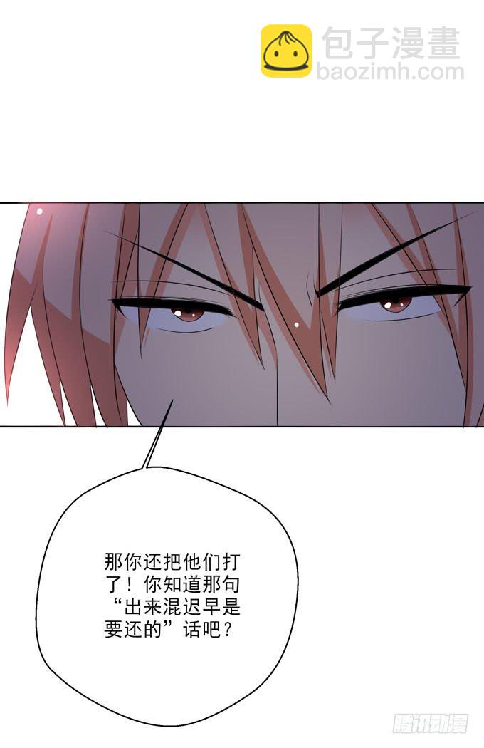 《这货是我的青梅竹马》出来混迟早是要还的！ 第11页