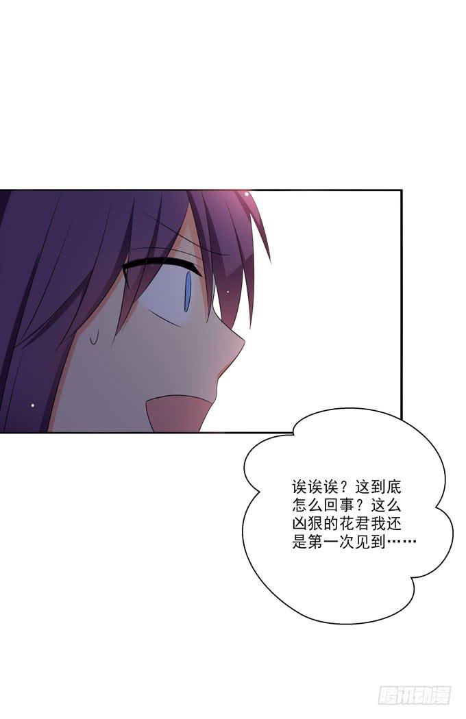 《这货是我的青梅竹马》出来混迟早是要还的！ 第12页