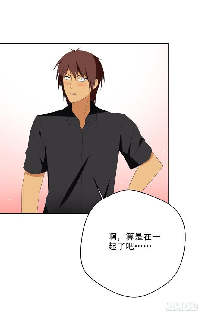 《这货是我的青梅竹马》出来混迟早是要还的！ 第1页