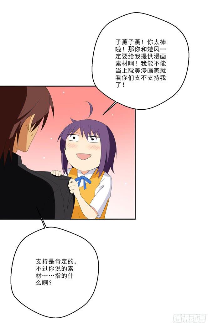 《这货是我的青梅竹马》出来混迟早是要还的！ 第2页