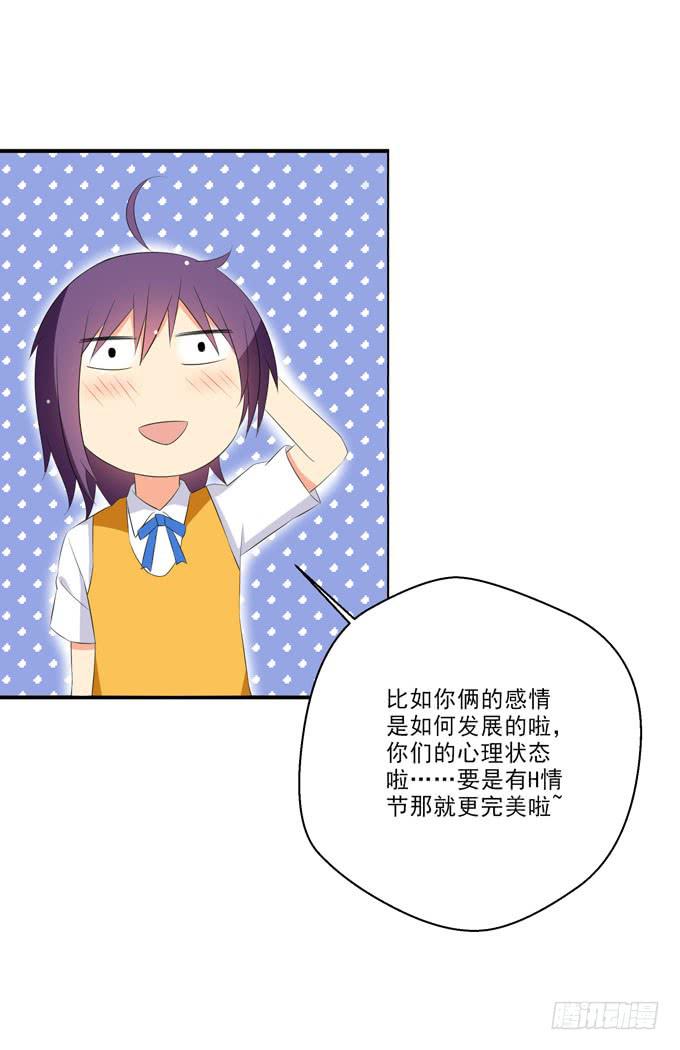 《这货是我的青梅竹马》出来混迟早是要还的！ 第3页