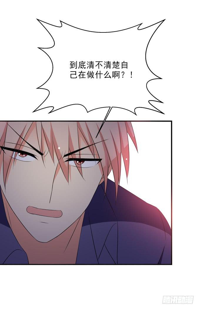 《这货是我的青梅竹马》出来混迟早是要还的！ 第6页