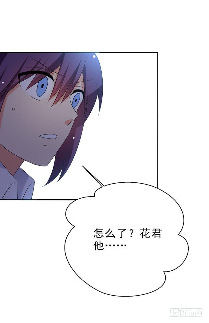 《这货是我的青梅竹马》出来混迟早是要还的！ 第9页
