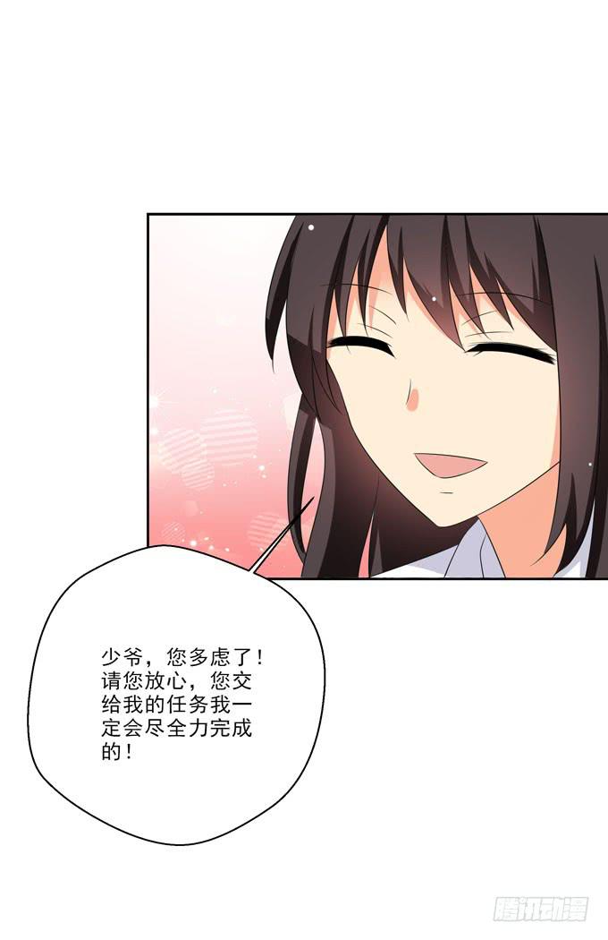 《这货是我的青梅竹马》为您赴汤蹈火在所不辞！ 第11页