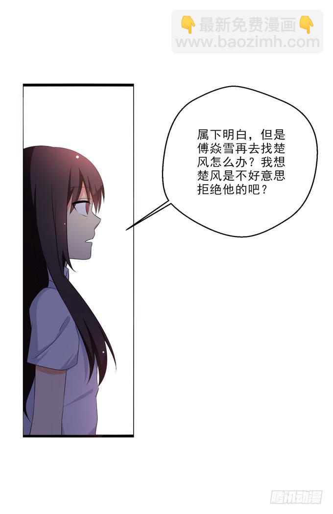 《这货是我的青梅竹马》为您赴汤蹈火在所不辞！ 第5页