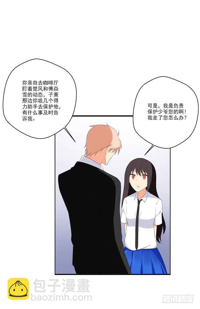 《这货是我的青梅竹马》为您赴汤蹈火在所不辞！ 第6页