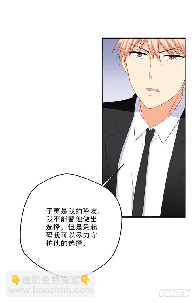 《这货是我的青梅竹马》为您赴汤蹈火在所不辞！ 第7页