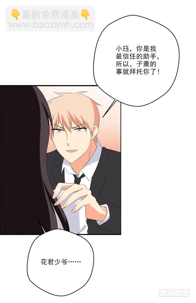 《这货是我的青梅竹马》为您赴汤蹈火在所不辞！ 第8页