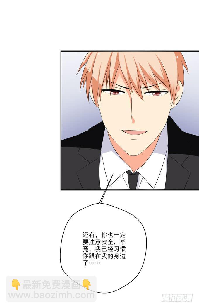 《这货是我的青梅竹马》为您赴汤蹈火在所不辞！ 第9页