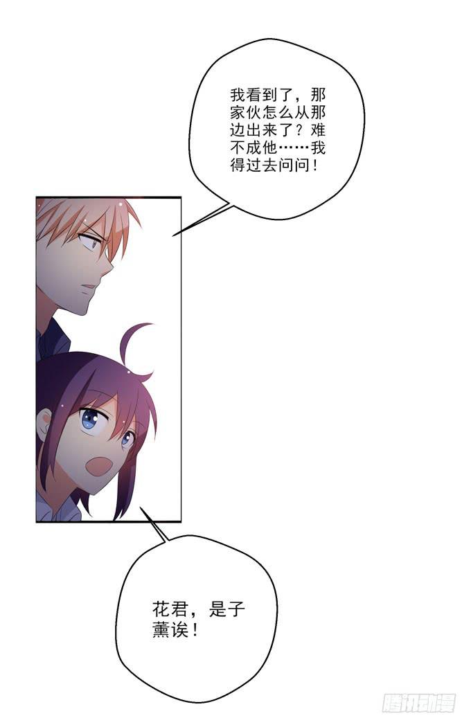 《这货是我的青梅竹马》那个人是？ 第12页